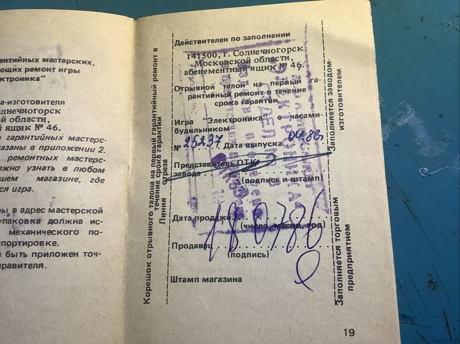 Игра Ну погоди.  СССР