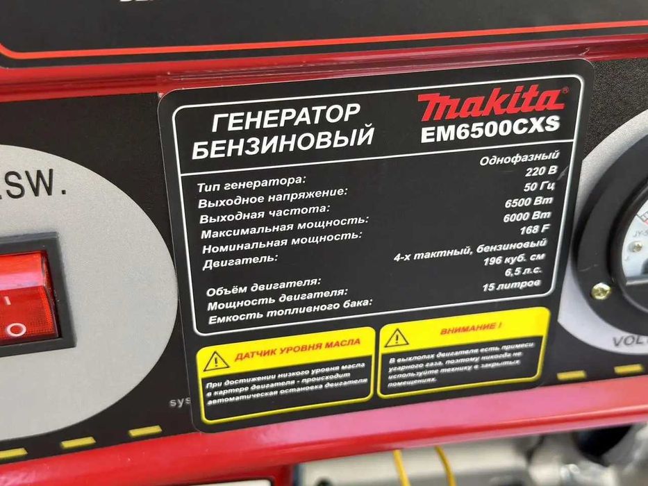 Генератор MAKITA 6.5 кВт бензиновий з РУЧНИМ стартером 6квт макіта на бензині електростанція