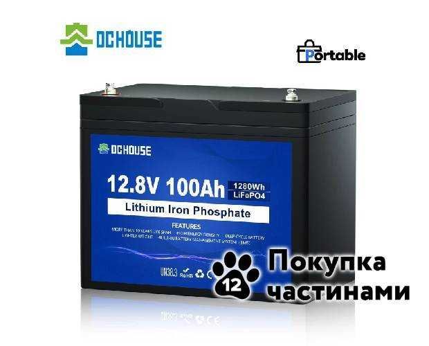Акумулятор LiFePO4 для ДБЖ BMS 12.8В 100А 1.28Квт G24 DC HOUSE USA