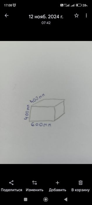 Коробка картон .