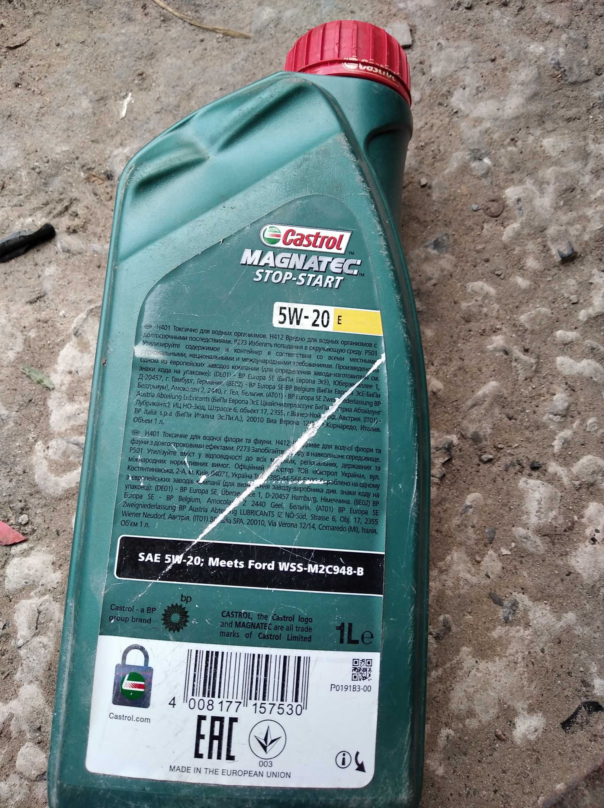 Масло машинное Castrol: 100 грн. - Моторные масла Луганск на Olx
