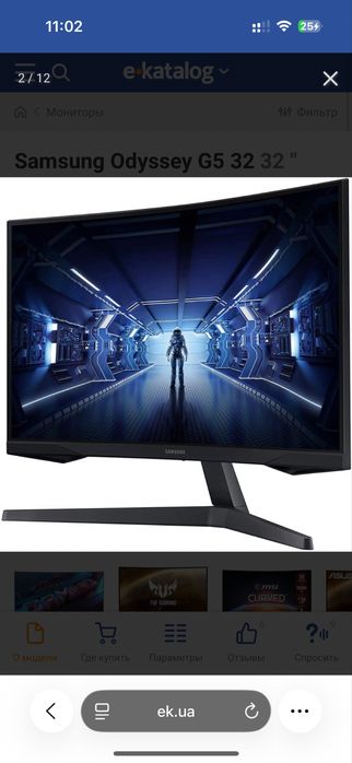 Samsung Odyssey G5 32