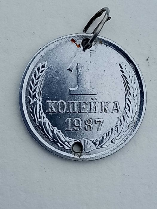 Продам 1 копійку