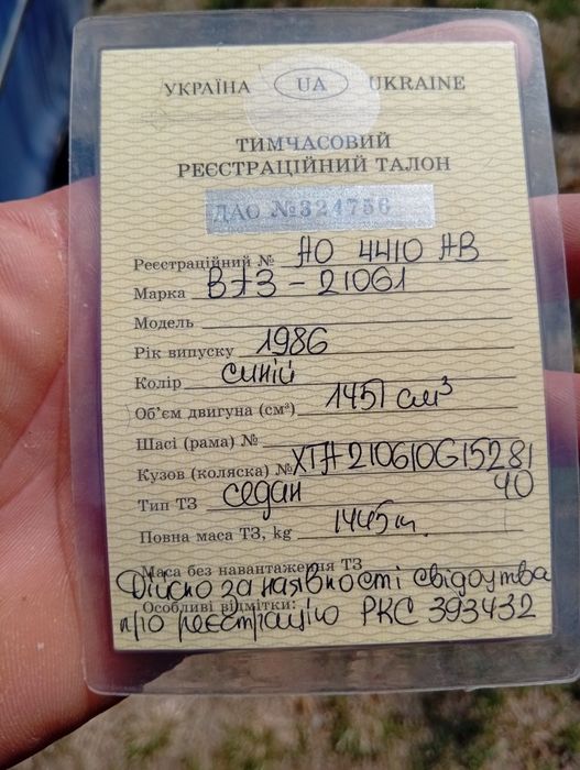 Продам ВАЗ 2106 ціна 400₴ + торг