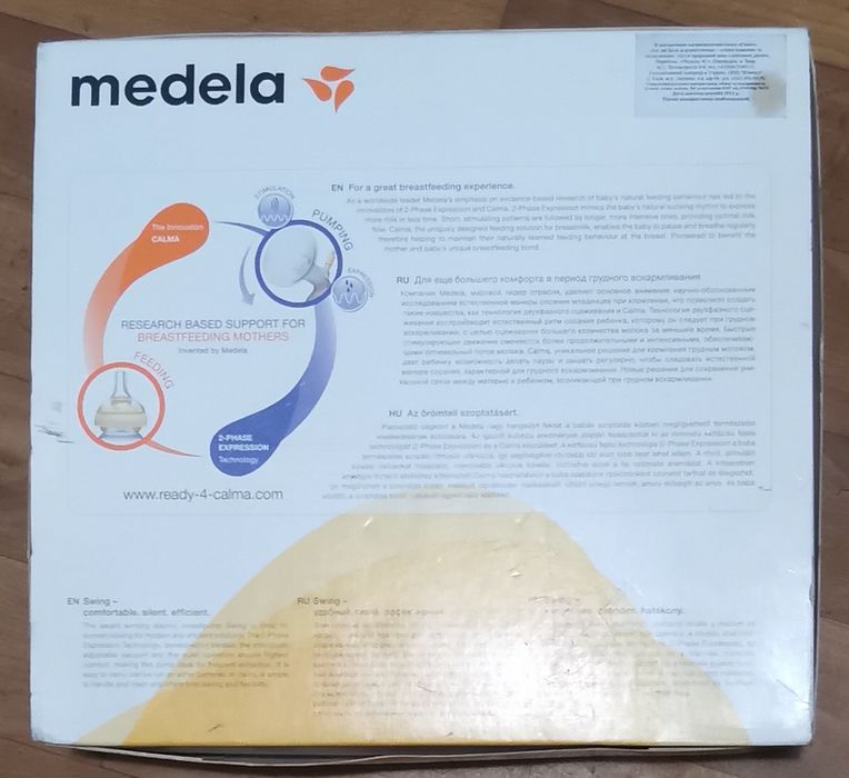 Молоковідсмоктувач MEDELA