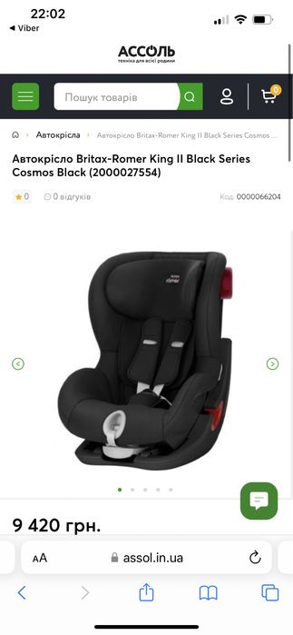 Автокрісло Britax-Romer King II