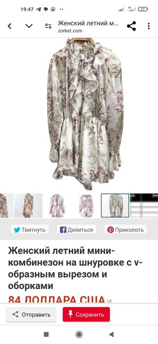 Комбинезон женский