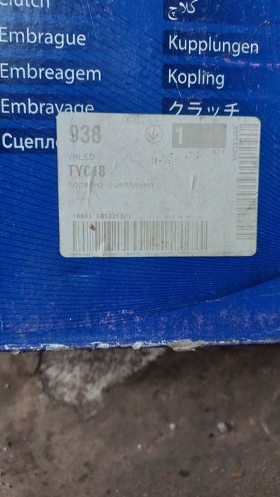 Карзина сцепления Toyota