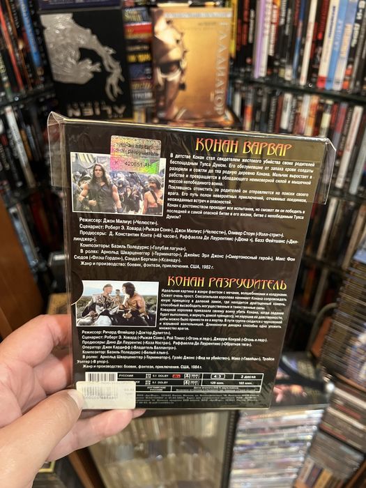 Конан 1-4 на Dvd