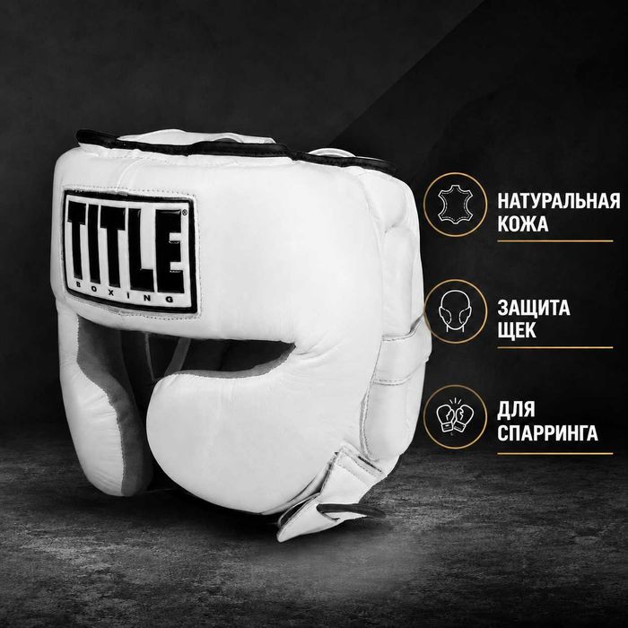 Боксерский шлем для спарринга TITLE Boxing Leather Sparring Headgear