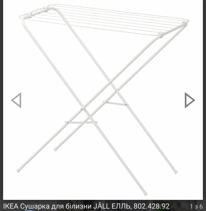 Компактна сушарка для одягу ikea JÄLL ЕЛЛЬ