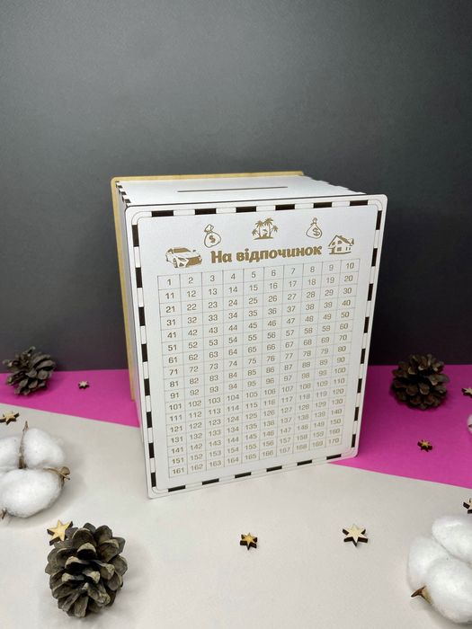 Копилка 365, скарбничка на мрію, скарбничка 365 днів, копілка