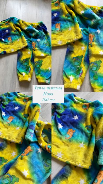 Теплі речі на хлопчика