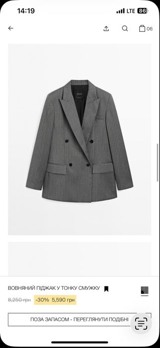 Костюм з брюками палаццо Massimo dutti 100% вовна!