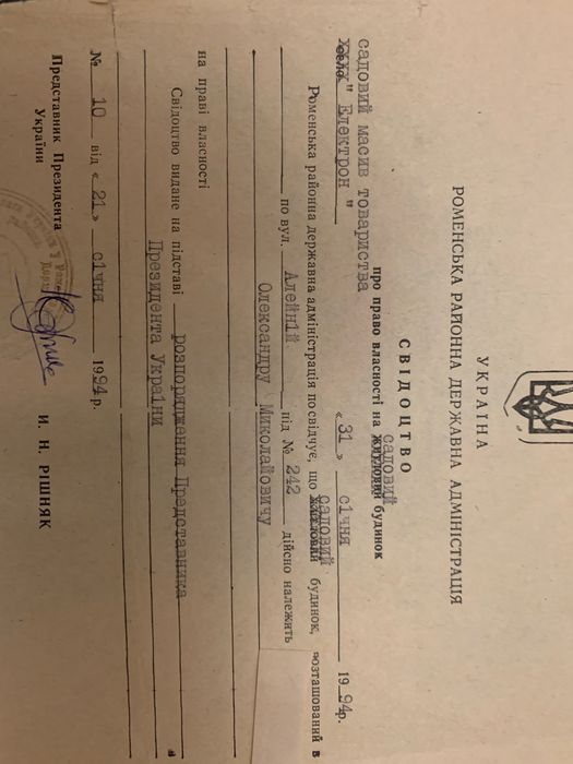 Продам дачу Ромни Засулля