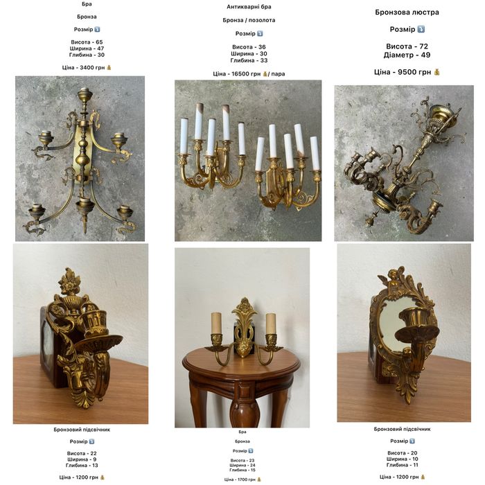 Вінтажні бронзові люстри