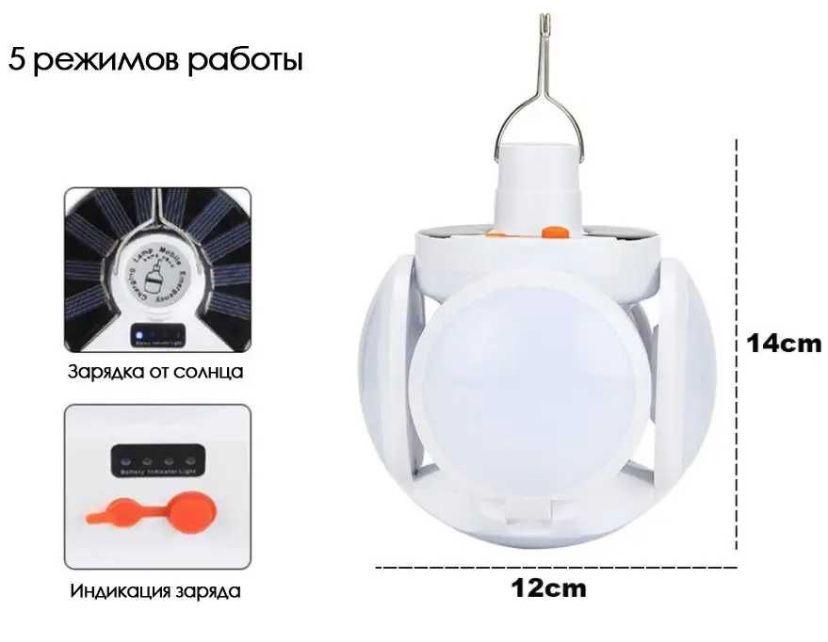 Складна кульова наметна лампа на акумуляторі bl-2029 ОЛХ +30 грн.