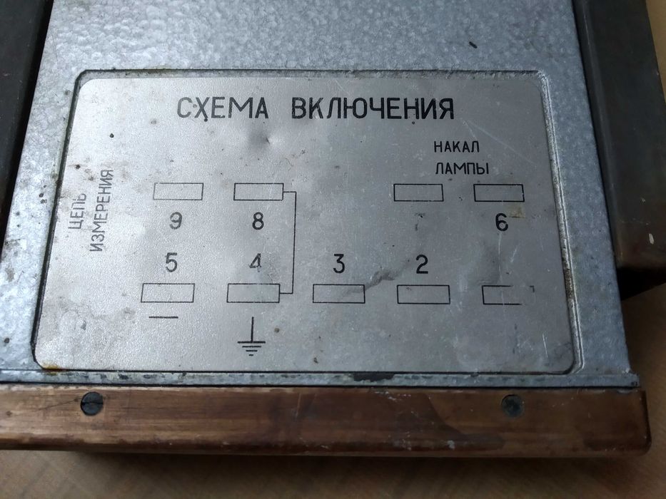 Прибор   М1531С.