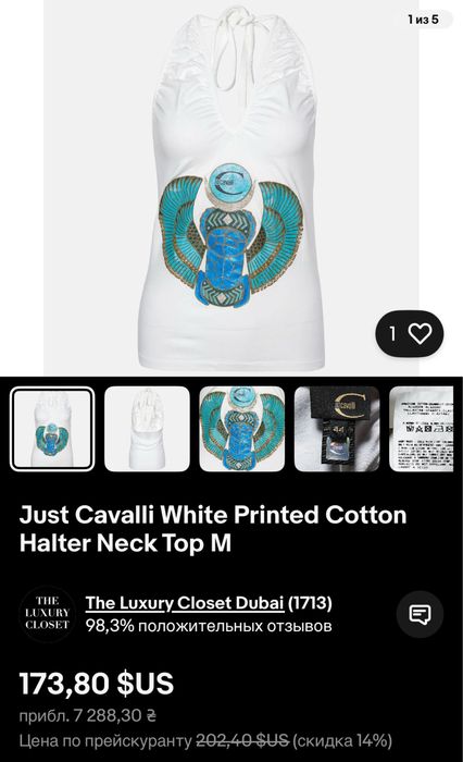 Майка Just Cavalli