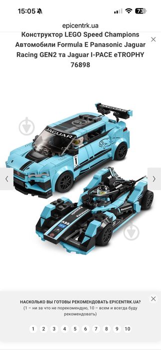 Конструктор LEGO Speed Formula E Panasonic Jaguar Racing 76898
