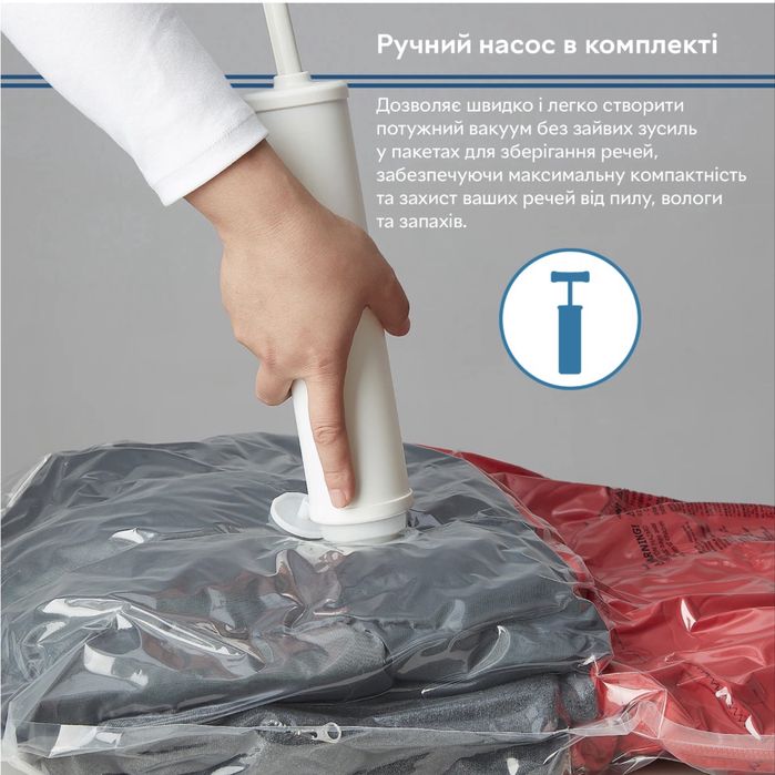 Вакуумний пакет із насосом  40 x 60 см 10 шт