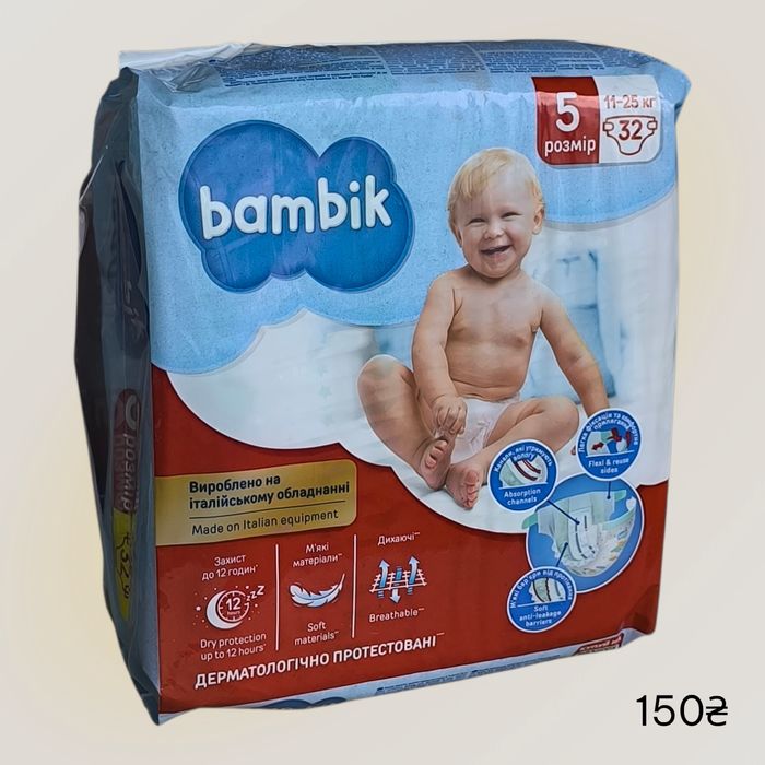 Дитячі підгузки Bambik 5 Junior (11-25 кг), 32 шт (150₴ якщо доставка  укр поштою або новою поштою!)