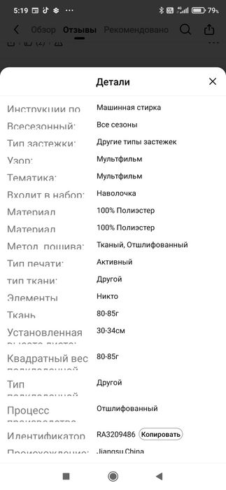 Простыня на резинке+ 2 наволочки