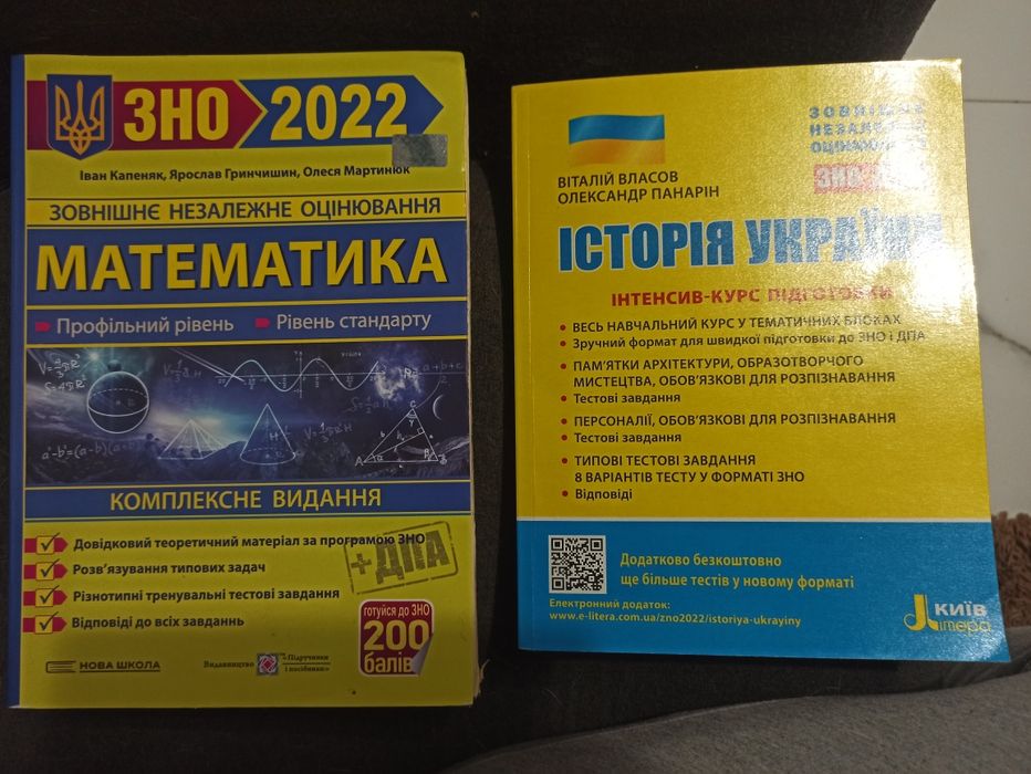 Посібники для підготовки до НМТ