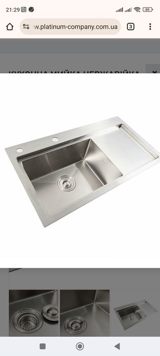 Акция-17%.Кухонная мойка 43*78 Platinum 3mm.