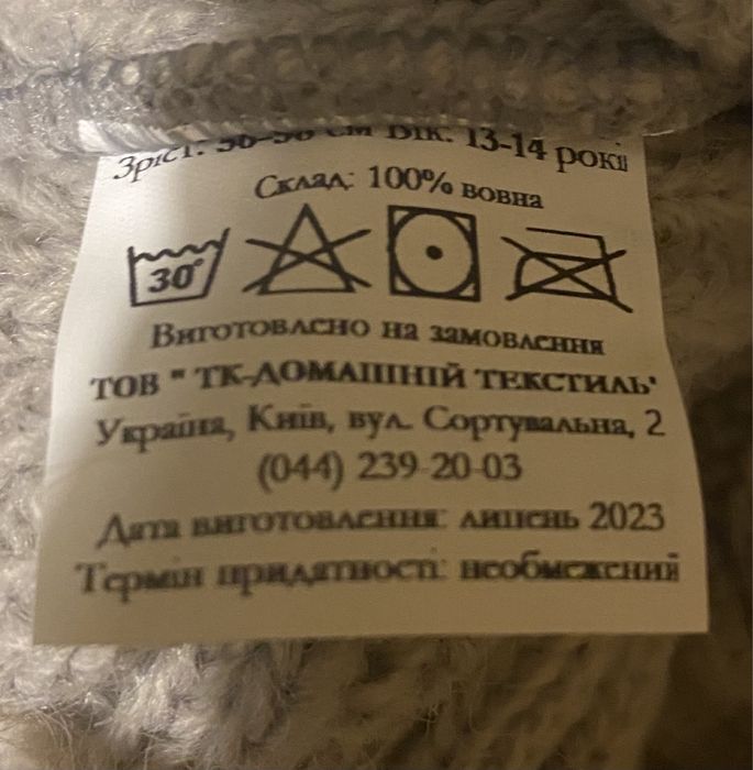 Продам комплект