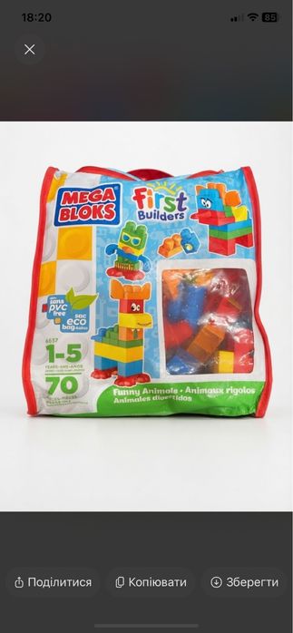 Конструктор MEGA BLOKS