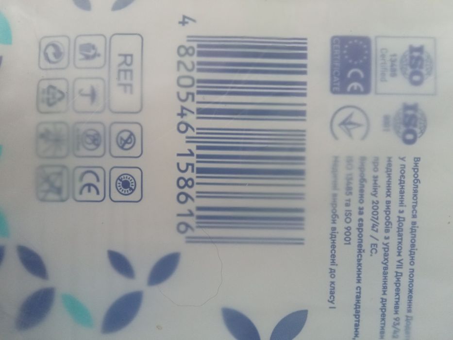 Подгузники для взрослых.Распродажа!