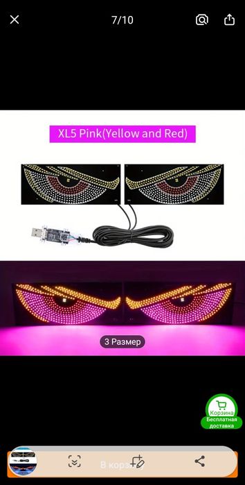 Led свитильник для машины,,глаза,,