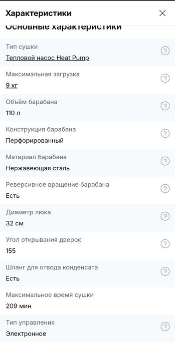 Сушильная машина Beko