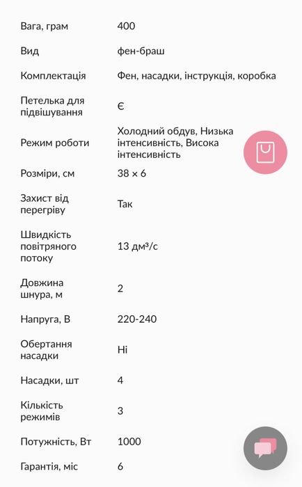 фен браш 4 насадки