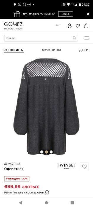 Туніка Twinset 52-54 рр.