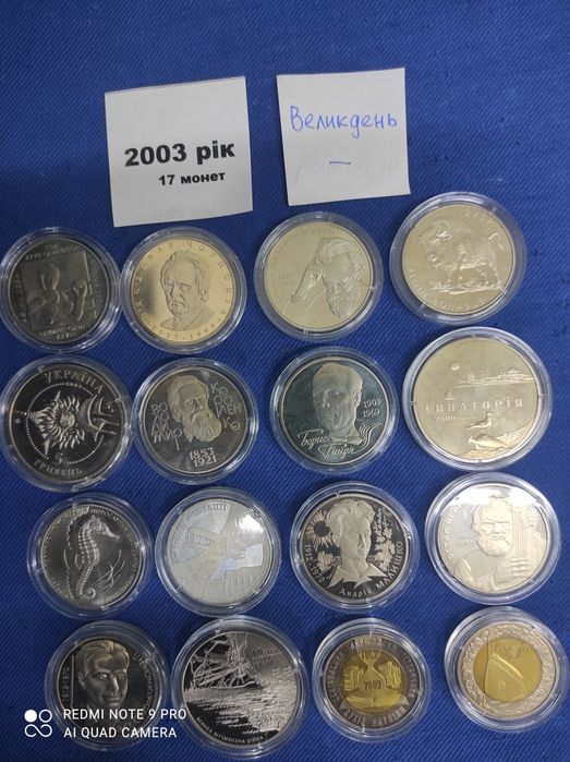Колекційні пам'ятні монети України, набір 2003 року.