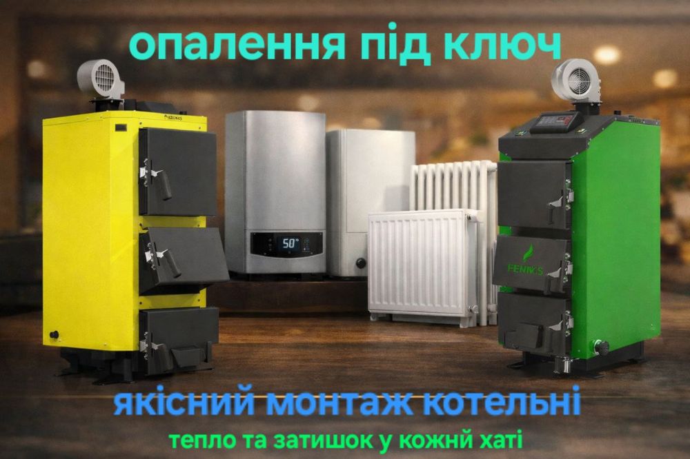 Сантехнік майстер Іршава Хуст Виноградово Мукачево