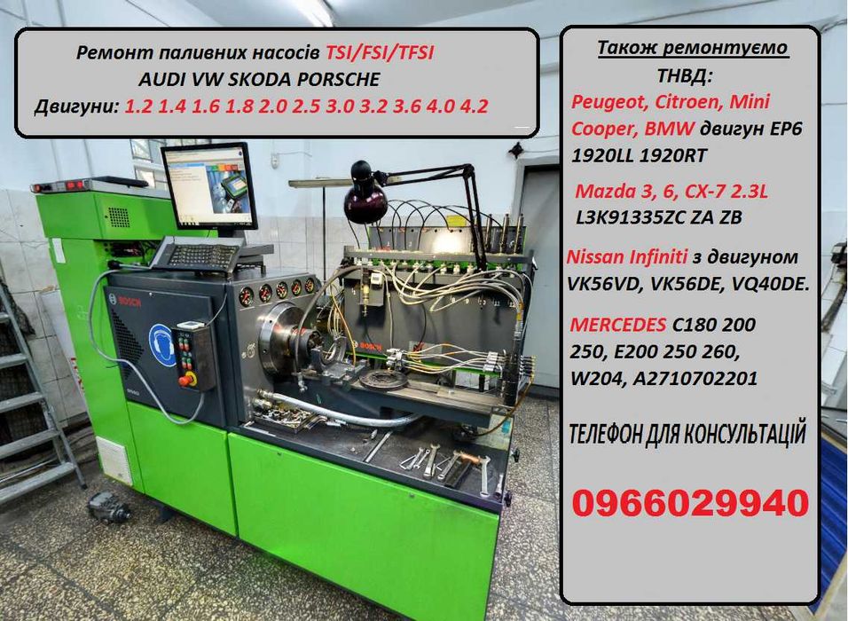 ТНВД РЕМОНТ BMW N52 53 54 55, Mini, Peugeot, Citroen, AUDI, VW