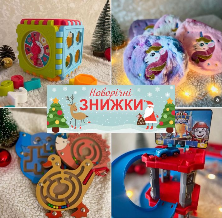 Розвиваючі іграшки для дітей