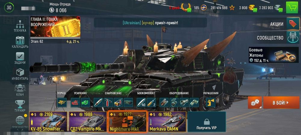 Аккаунт Tank Force