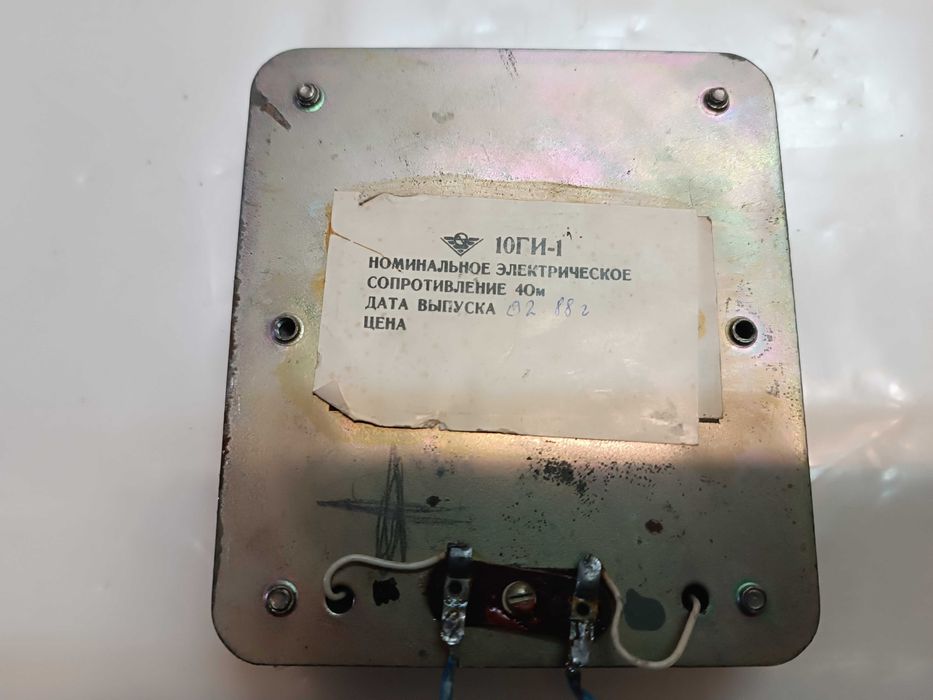 10ги-1-4 10ги-1 излучатель вч изодинамический