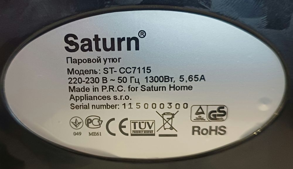 Вертикальний відпарювач для одягу Saturn ST-CC7115, парова праска, отпариватель, паровой утюг