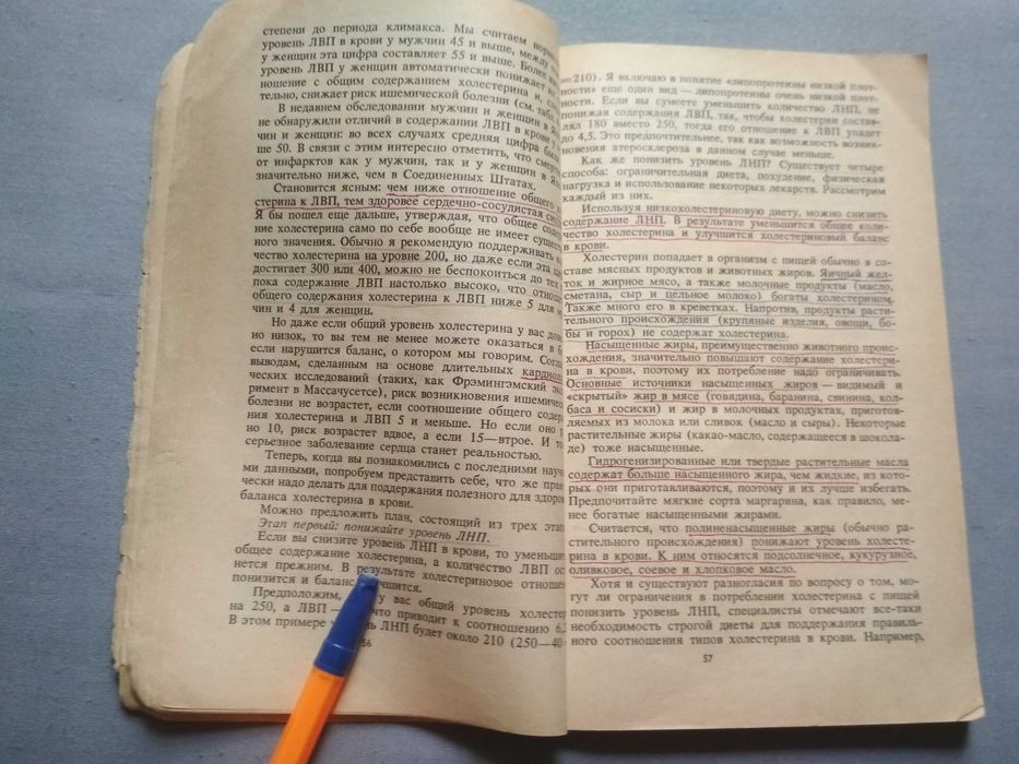 К. Купер. Аэробика для хорошего самочувствия
