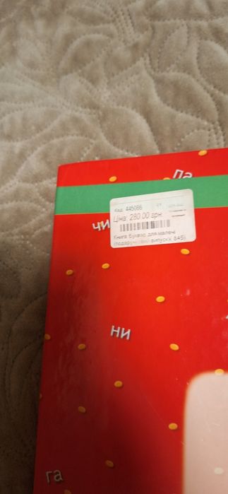 Буквар для малечі