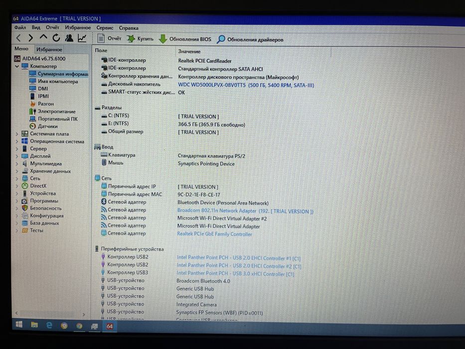 Ноутбук Lenovo ThinkPad E531 15.6" (i3-3110M/DDR3 4GB/HDD 500GB)