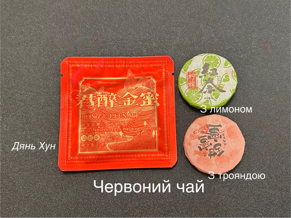 Подарунковий набір 18 видів Китайського чаю! Дегустаційний набір пуеру
