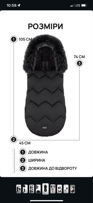 Чохол на коляску.