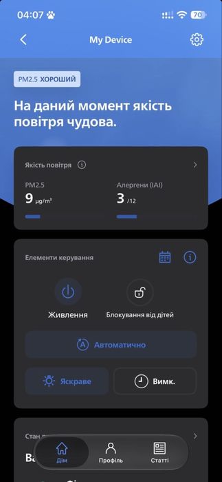 Очищувач повітря PHILIPS PureProtect Mini Серія 900 АC0951/13
