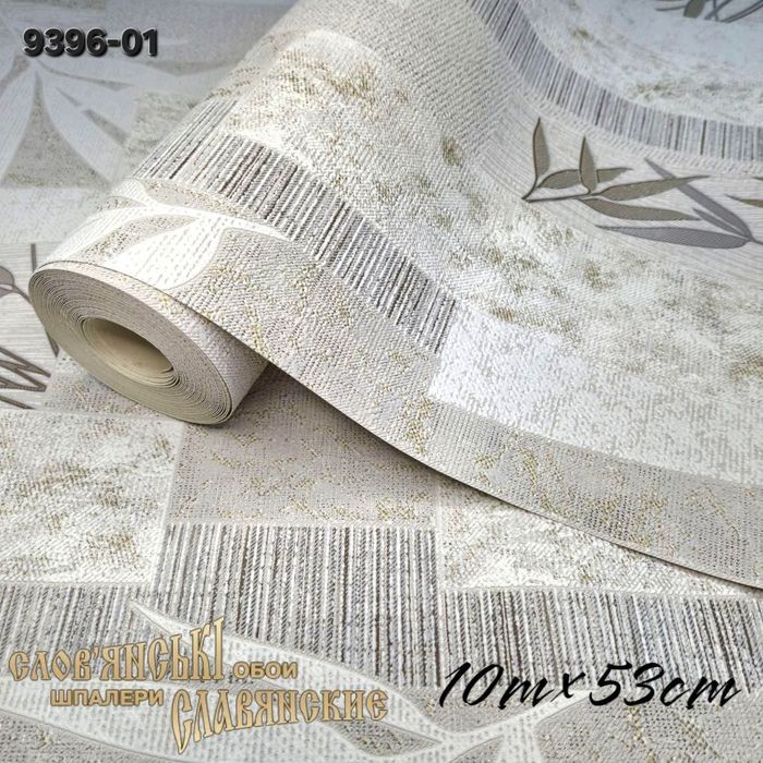 Шпалери півметрові для школи, садочка. Обои распродажа